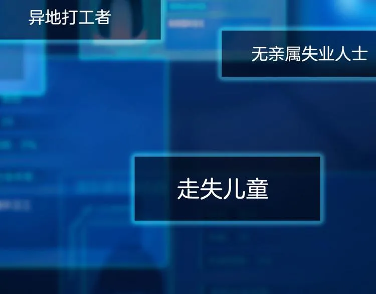 第九话：“了解”身体 第90页