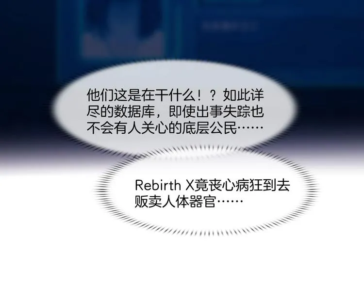 第九话：“了解”身体 第91页