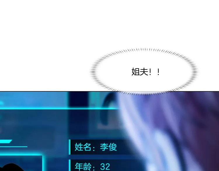 第九话：“了解”身体 第93页