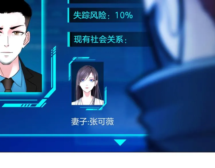 第九话：“了解”身体 第94页