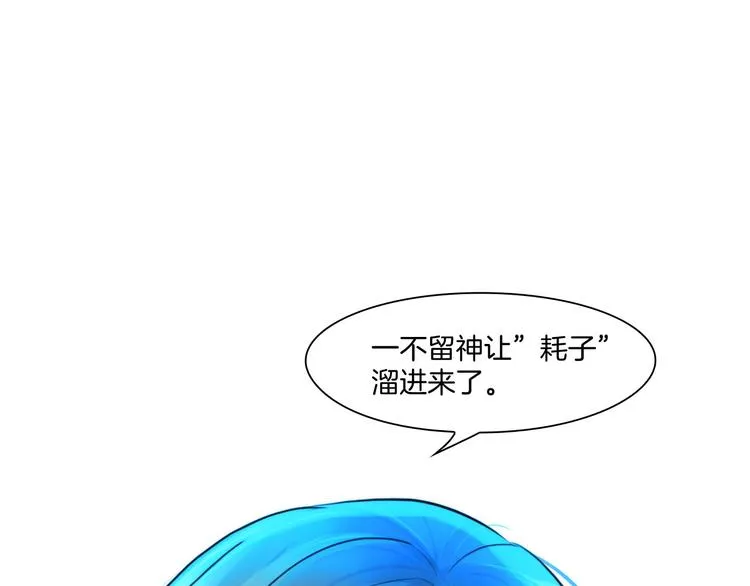 第九话：“了解”身体 第99页