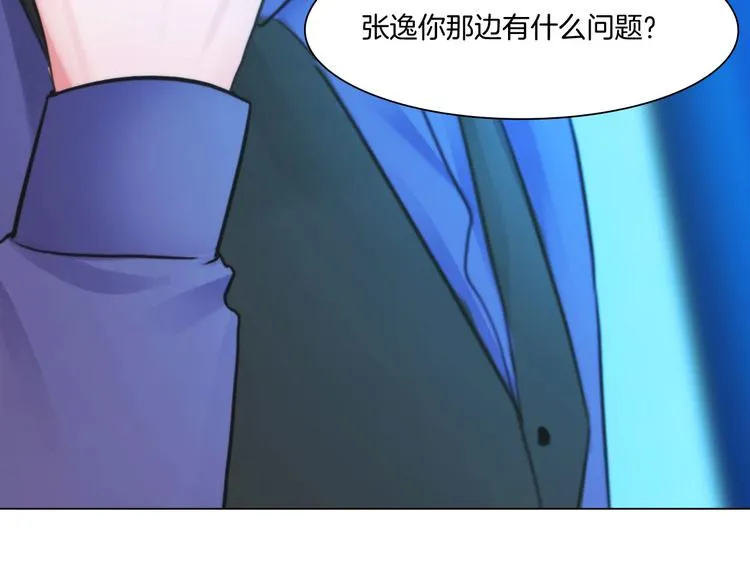 第十话：逃离 第9页