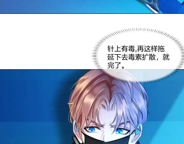 第十话：逃离 第14页