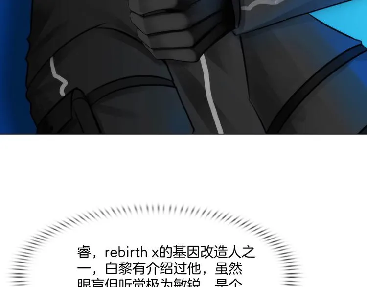 第十话：逃离 第17页