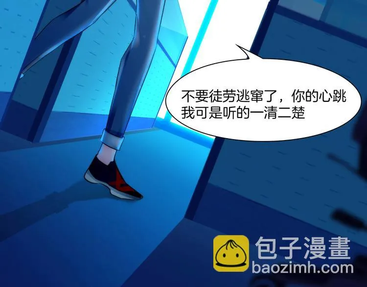 第十话：逃离 第20页