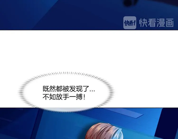 第十话：逃离 第21页