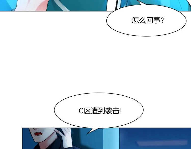 第十话：逃离 第57页