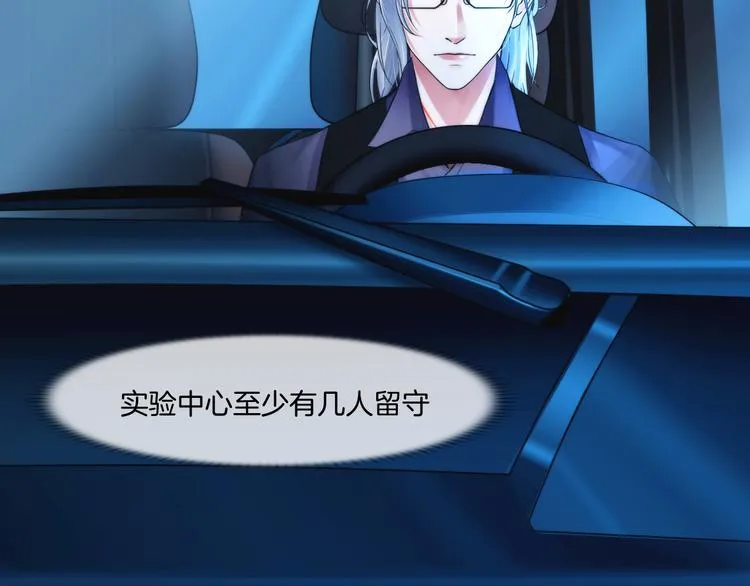 第十话：逃离 第75页