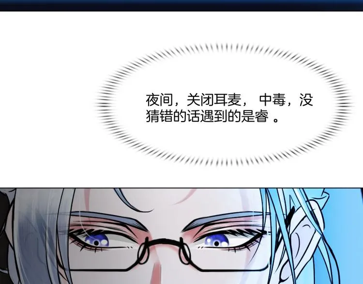 第十话：逃离 第76页