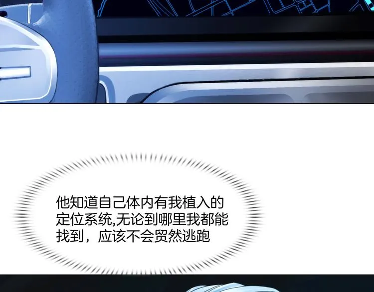 第十话：逃离 第79页