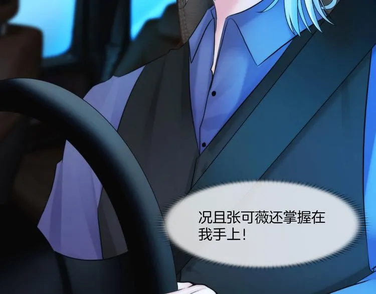 第十话：逃离 第81页