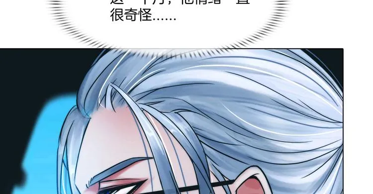 第十话：逃离 第83页