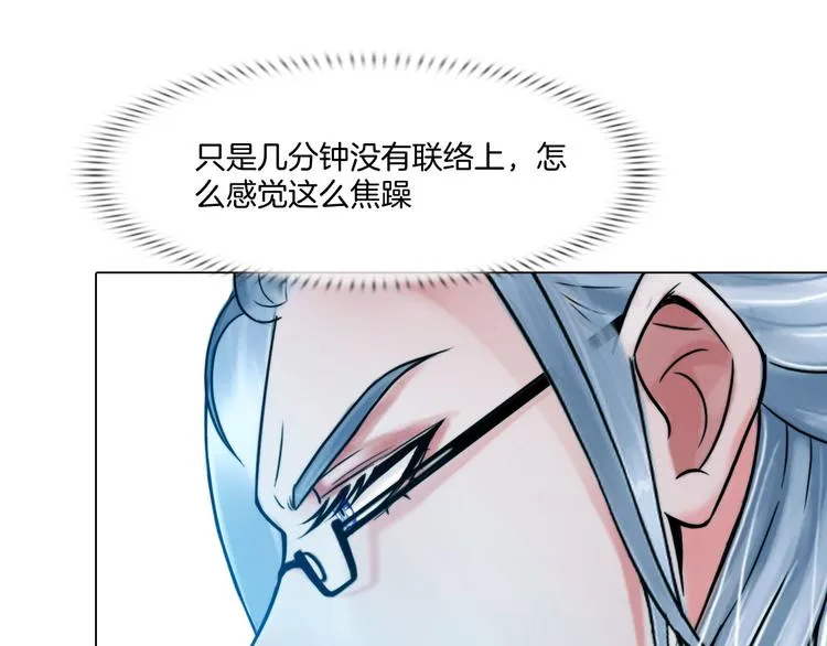 第十话：逃离 第85页