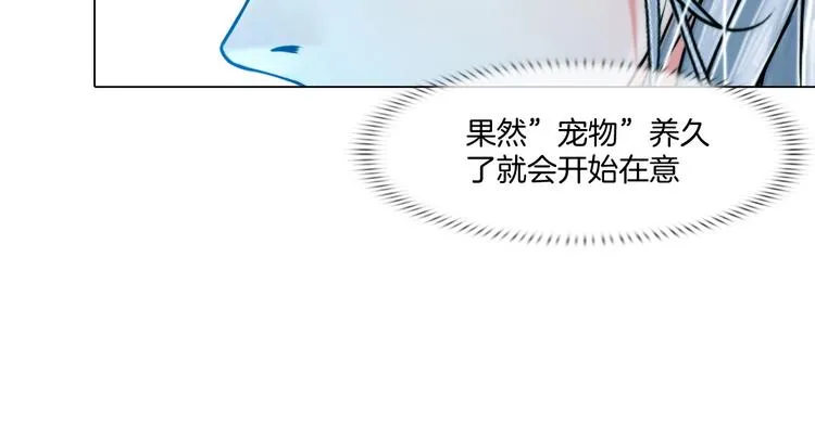 第十话：逃离 第86页