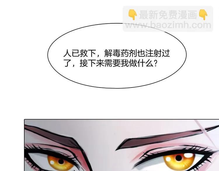 第十话：逃离 第94页