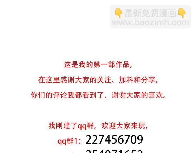 第十话：逃离 第96页