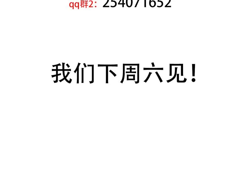第十话：逃离 第97页