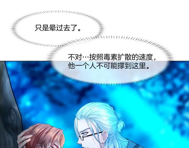 第十一话：他是你的了 第13页