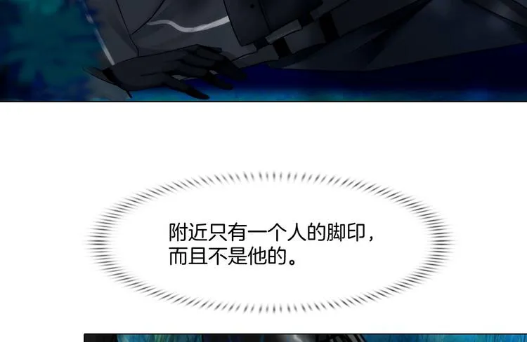 第十一话：他是你的了 第15页