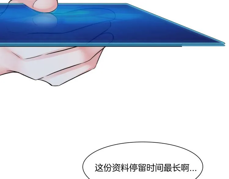 第十一话：他是你的了 第43页