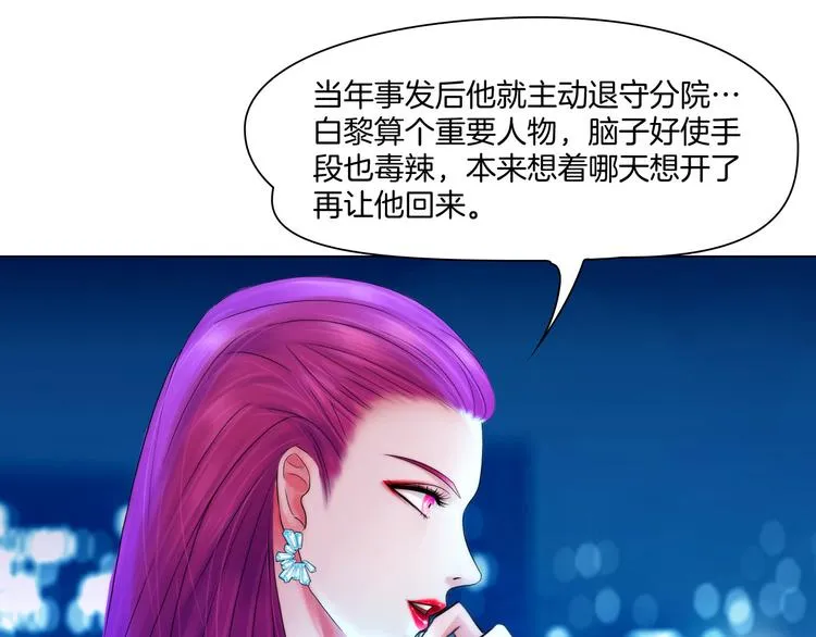 第十一话：他是你的了 第49页
