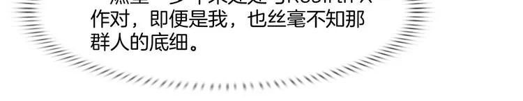 第十一话：他是你的了 第70页