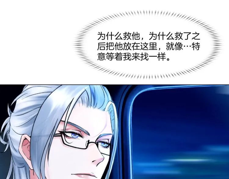 第十一话：他是你的了 第71页