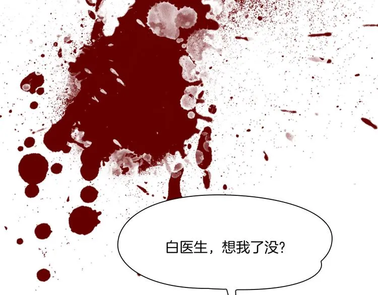 第十一话：他是你的了 第90页