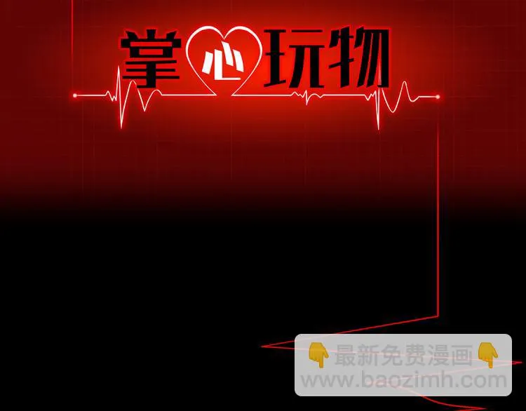 第十二话：姐姐死了 第2页