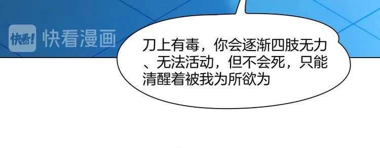 第十二话：姐姐死了 第6页