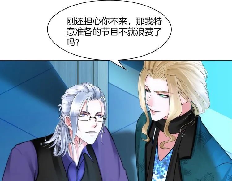 第十二话：姐姐死了 第7页