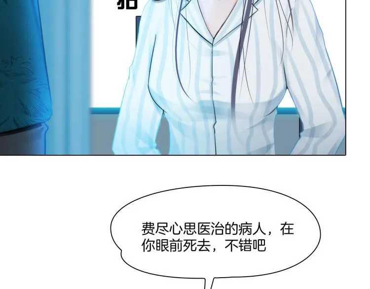 第十二话：姐姐死了 第10页