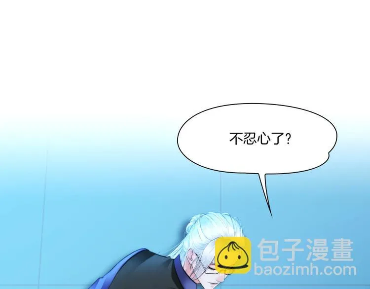 第十二话：姐姐死了 第24页