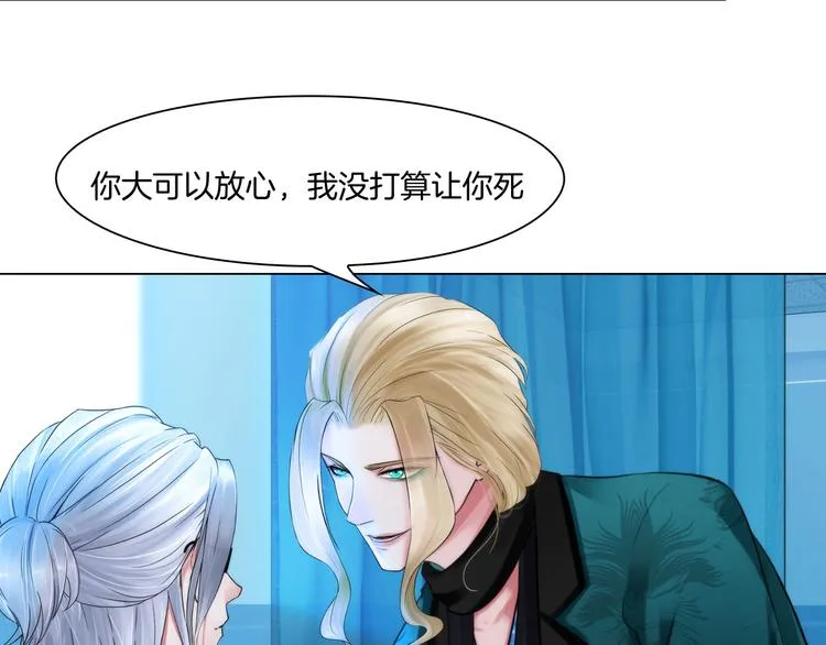 第十二话：姐姐死了 第31页
