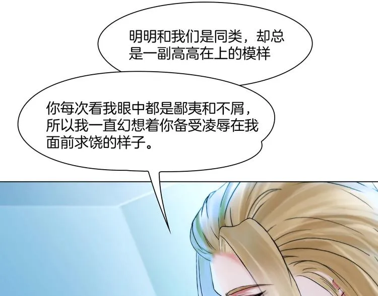 第十二话：姐姐死了 第37页