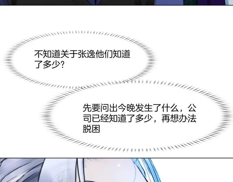 第十二话：姐姐死了 第40页