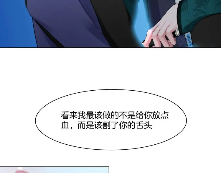 第十二话：姐姐死了 第47页