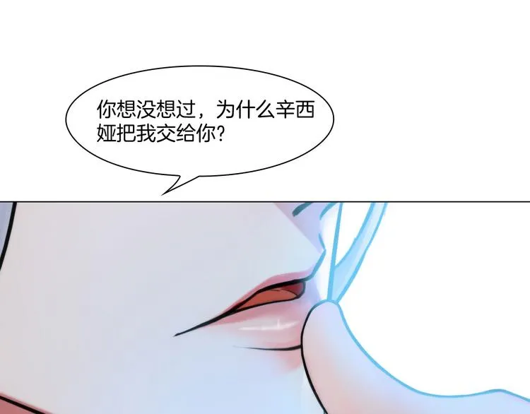 第十二话：姐姐死了 第51页