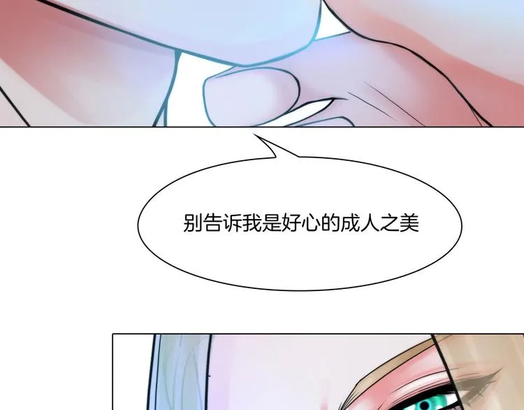 第十二话：姐姐死了 第52页