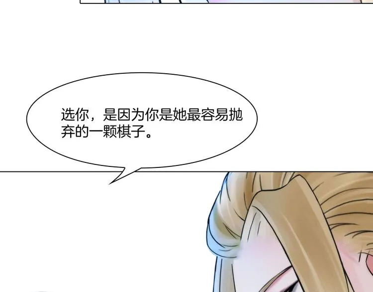 第十二话：姐姐死了 第54页