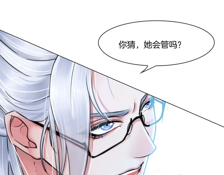 第十二话：姐姐死了 第60页