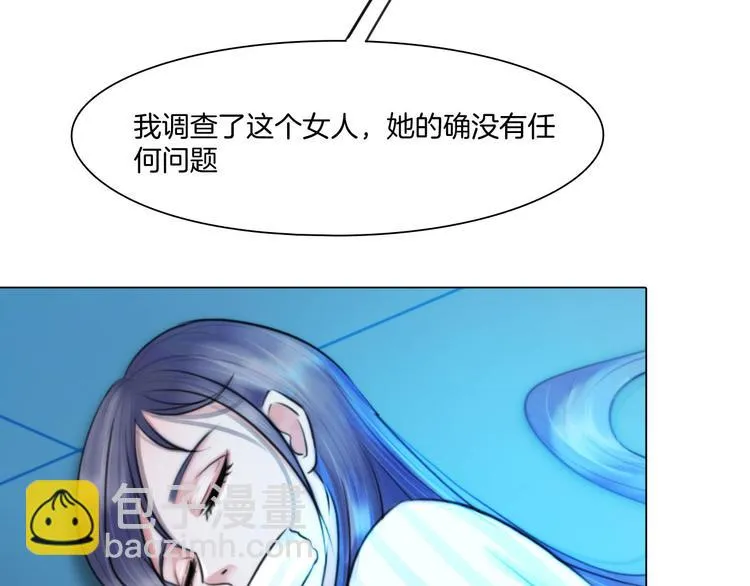 第十二话：姐姐死了 第64页