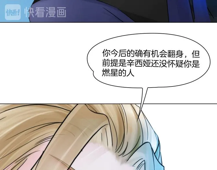 第十二话：姐姐死了 第73页