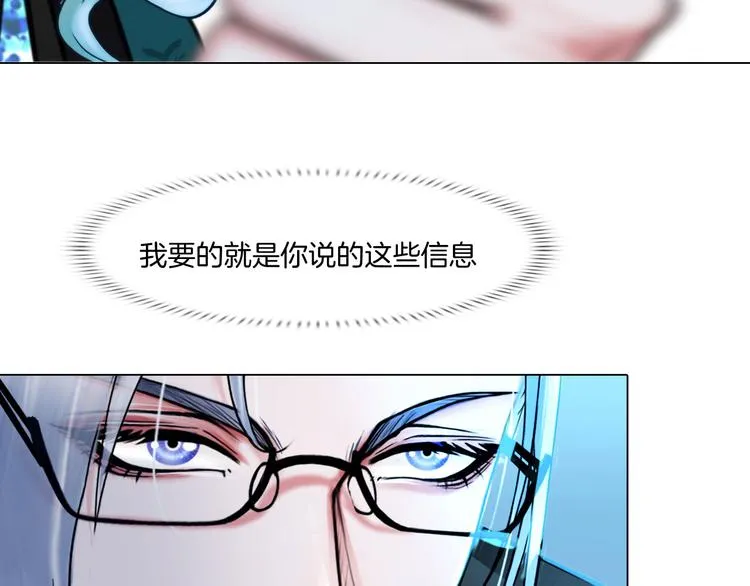 第十二话：姐姐死了 第76页