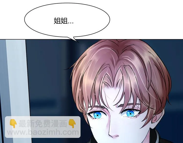 第十二话：姐姐死了 第87页