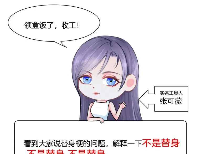 第十二话：姐姐死了 第90页