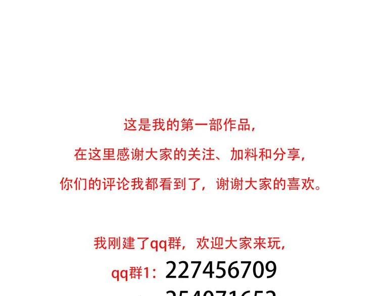 第十二话：姐姐死了 第93页