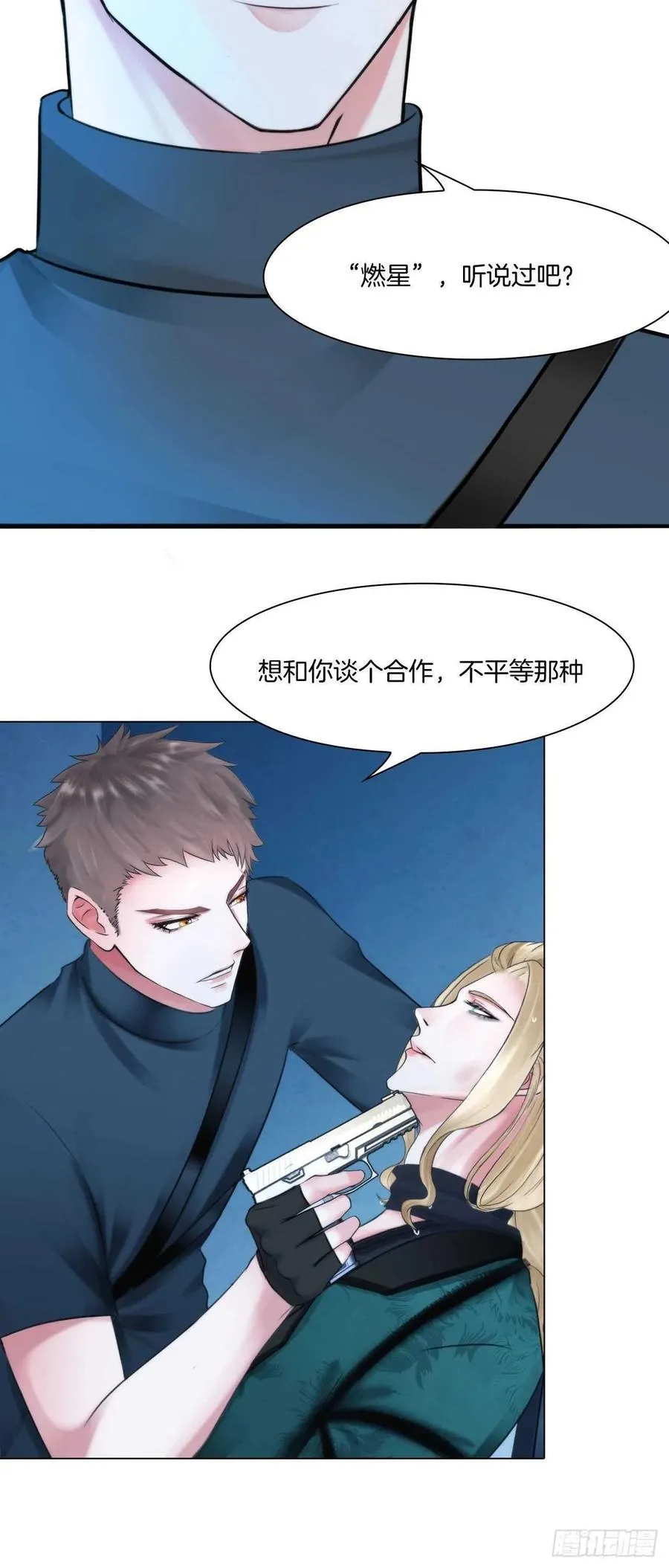 第十五话：捆绑我喜欢 第4页