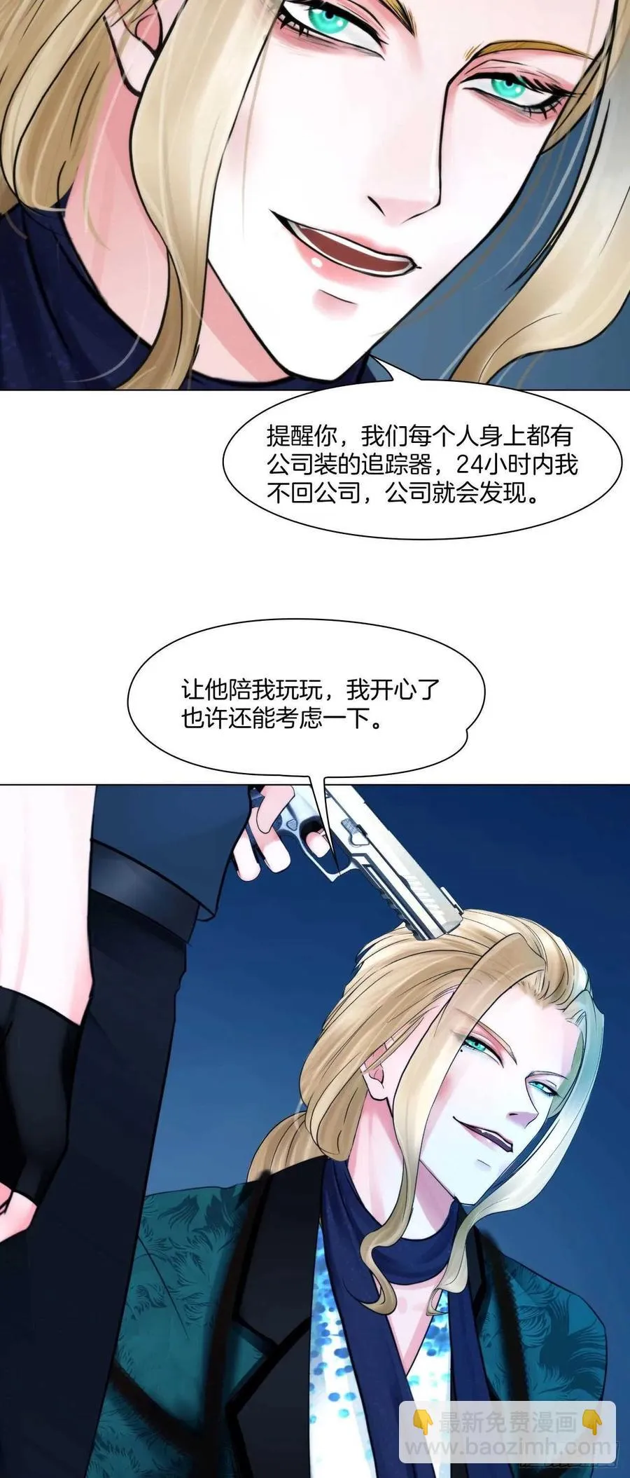第十五话：捆绑我喜欢 第6页