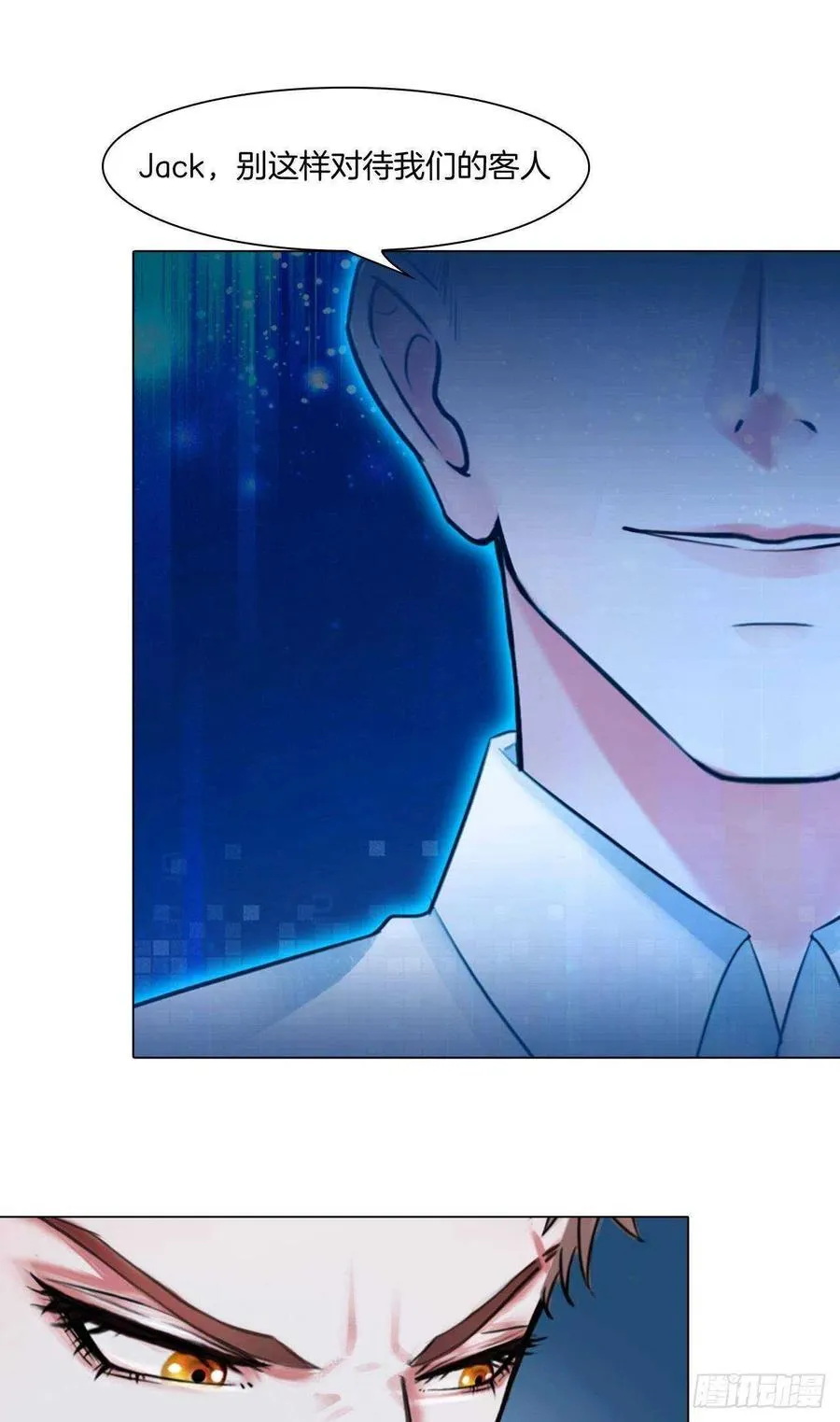 第十五话：捆绑我喜欢 第8页